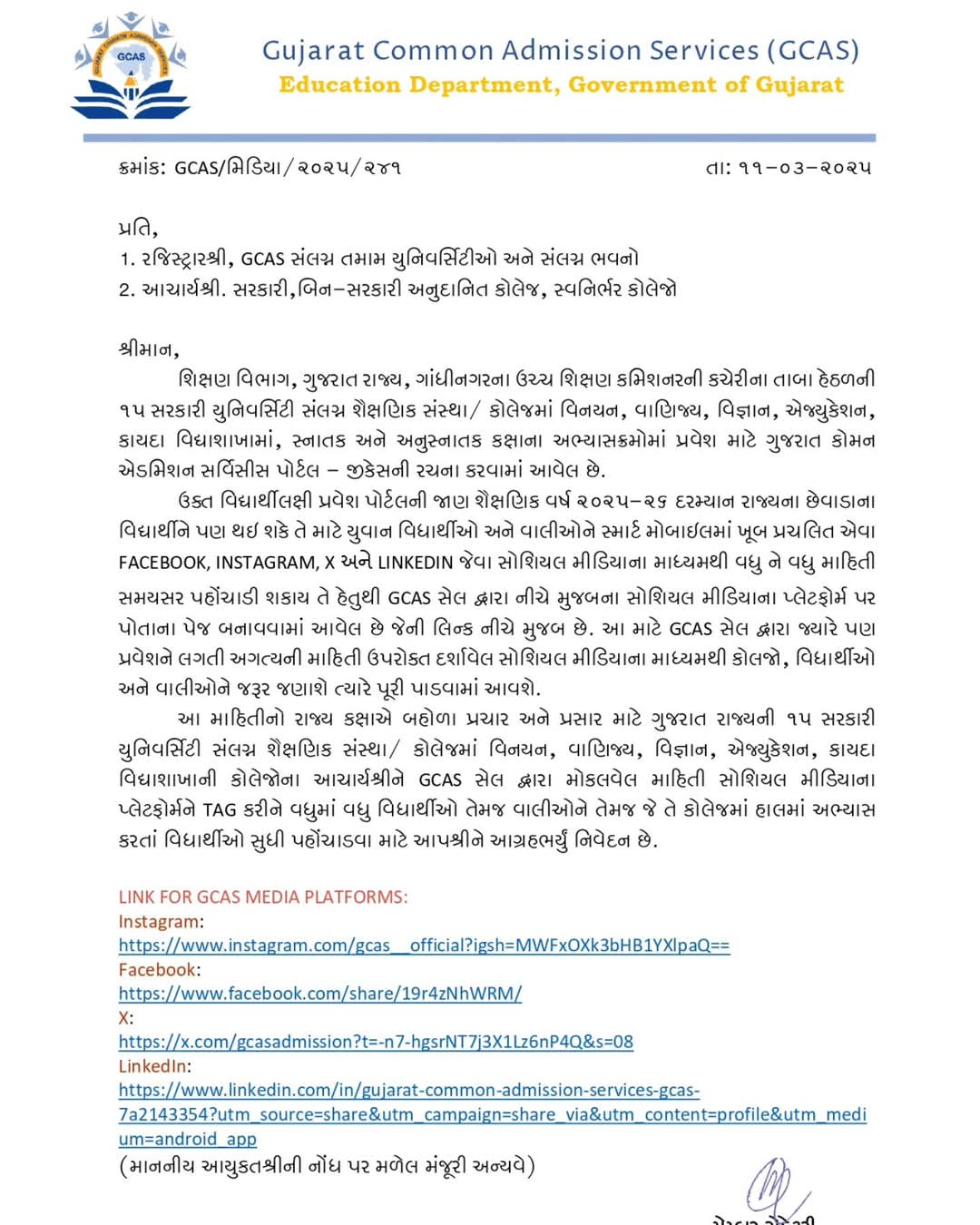 Gujarat Common Admission Services(GCAS)