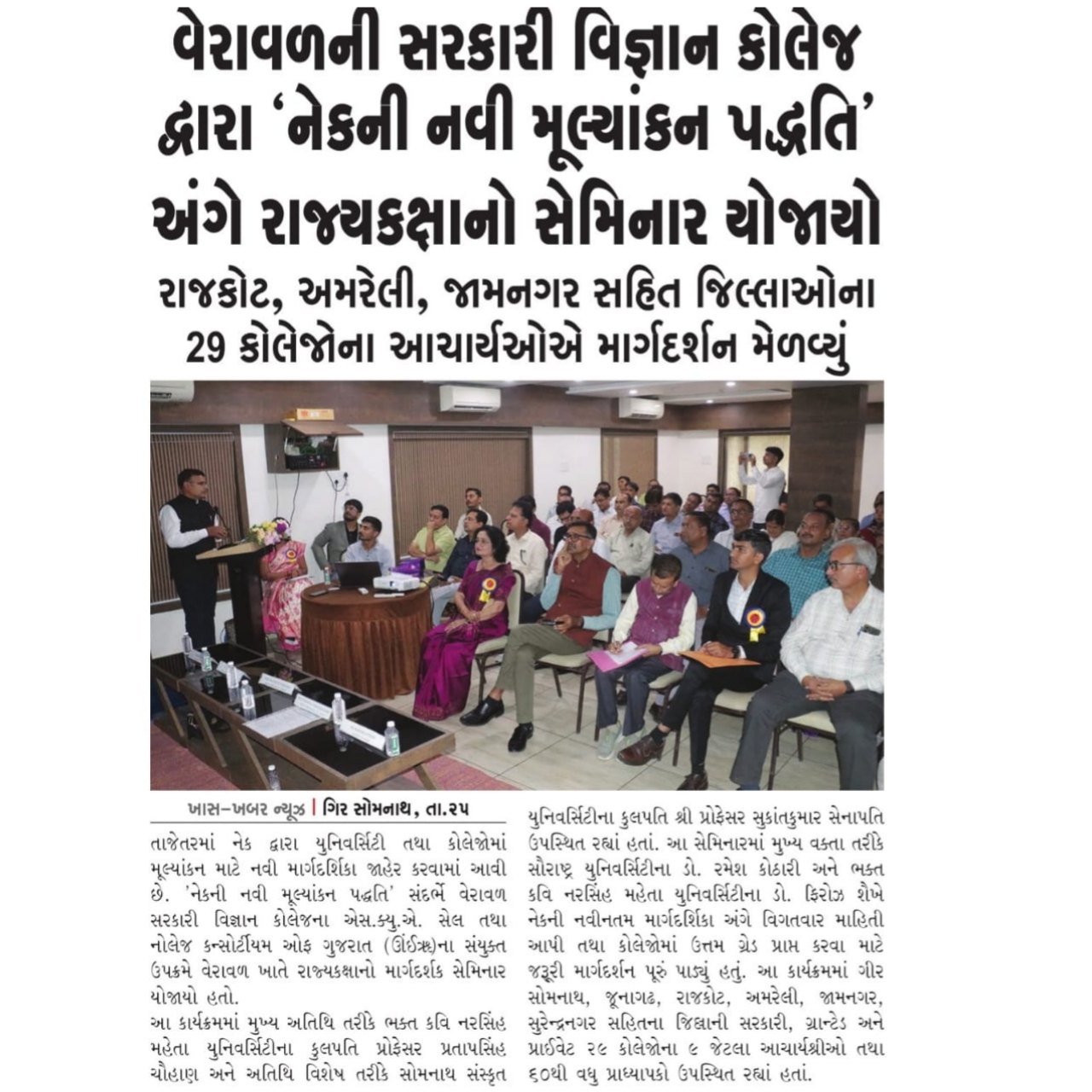 ✨ We are in News! Khash Khabar