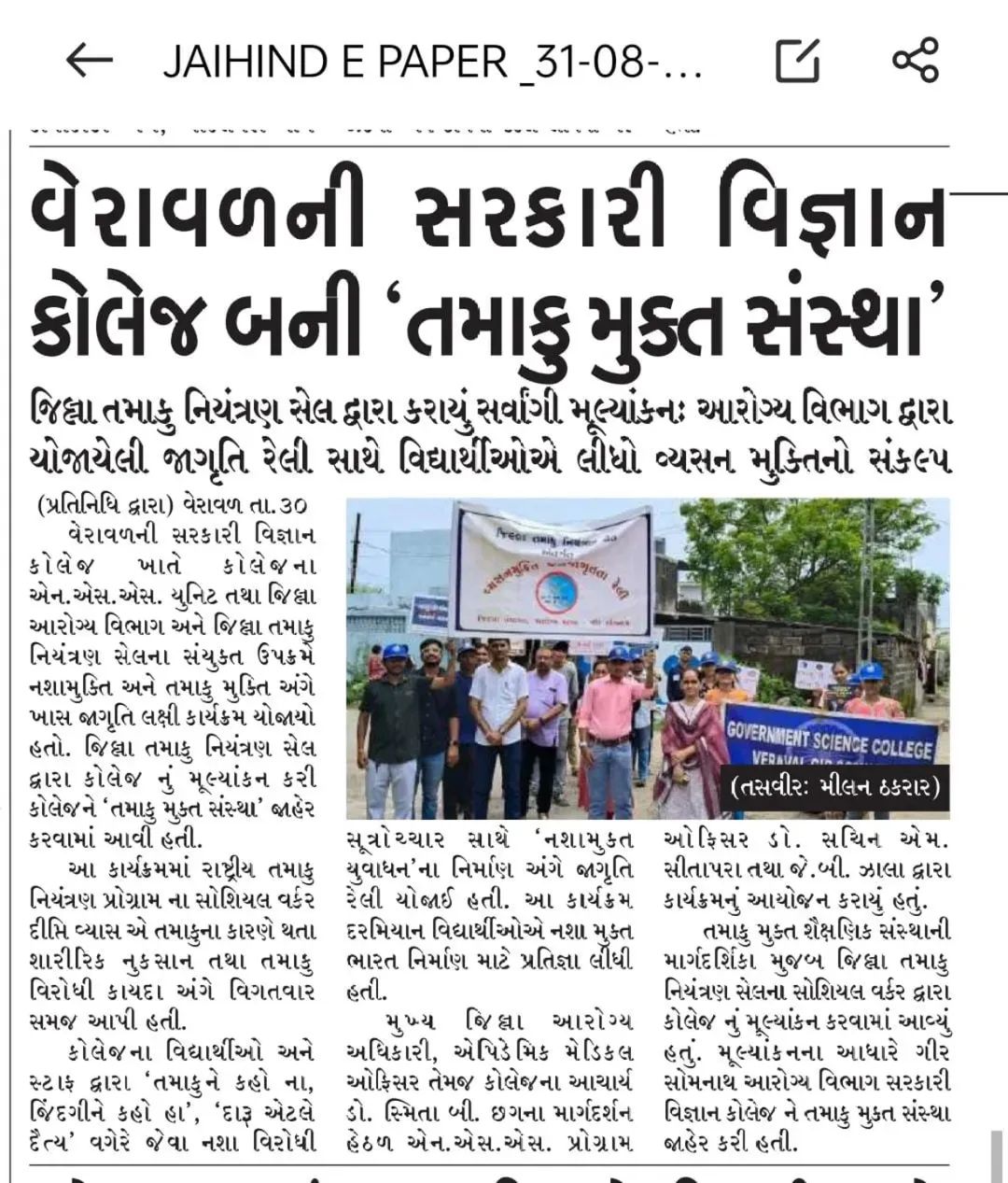 Making Headlines! "We’re Officially a Drug-Free Campus!"