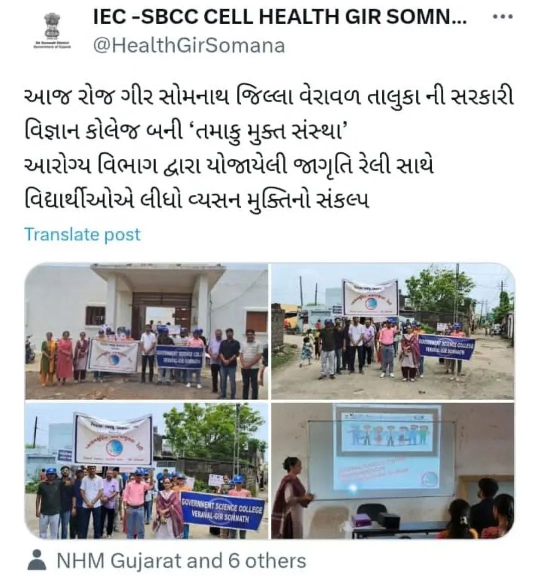 Tobacco-Free Institution Recognition!