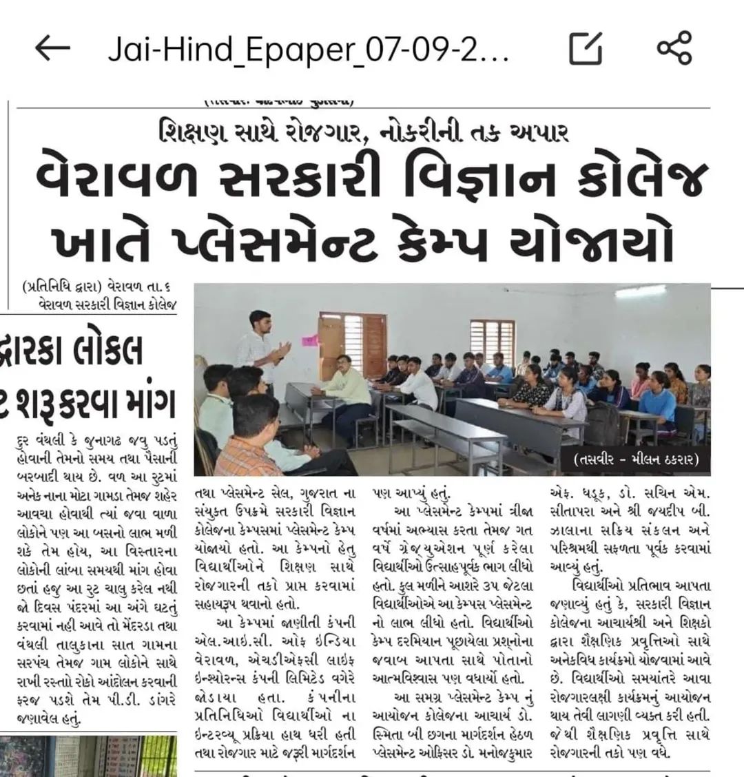 We are in the News! For Placement Drive 2025