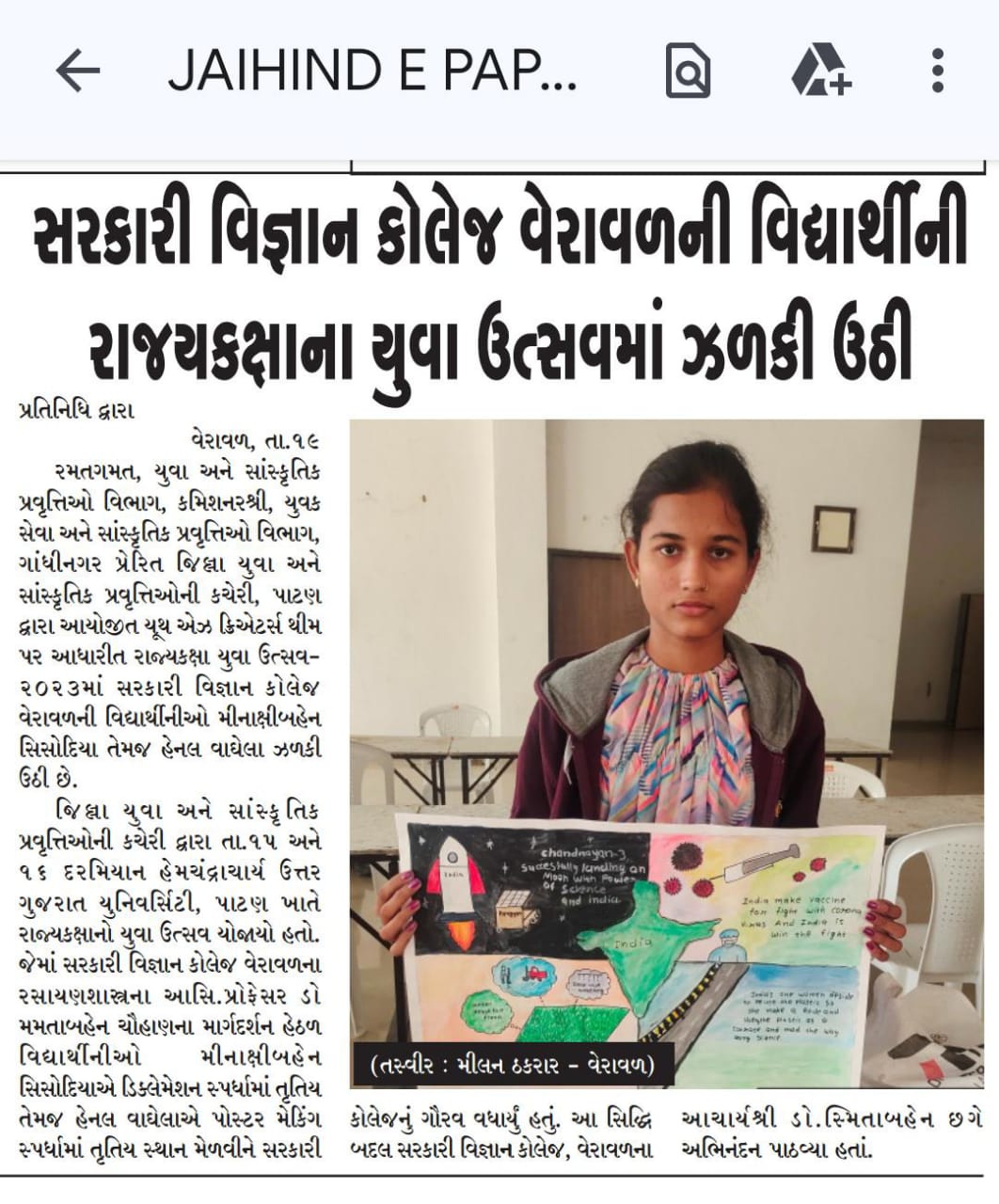 Government Science College, Veraval students have excelled in the field of study and also consciously do various activities in the sense of social responsibility