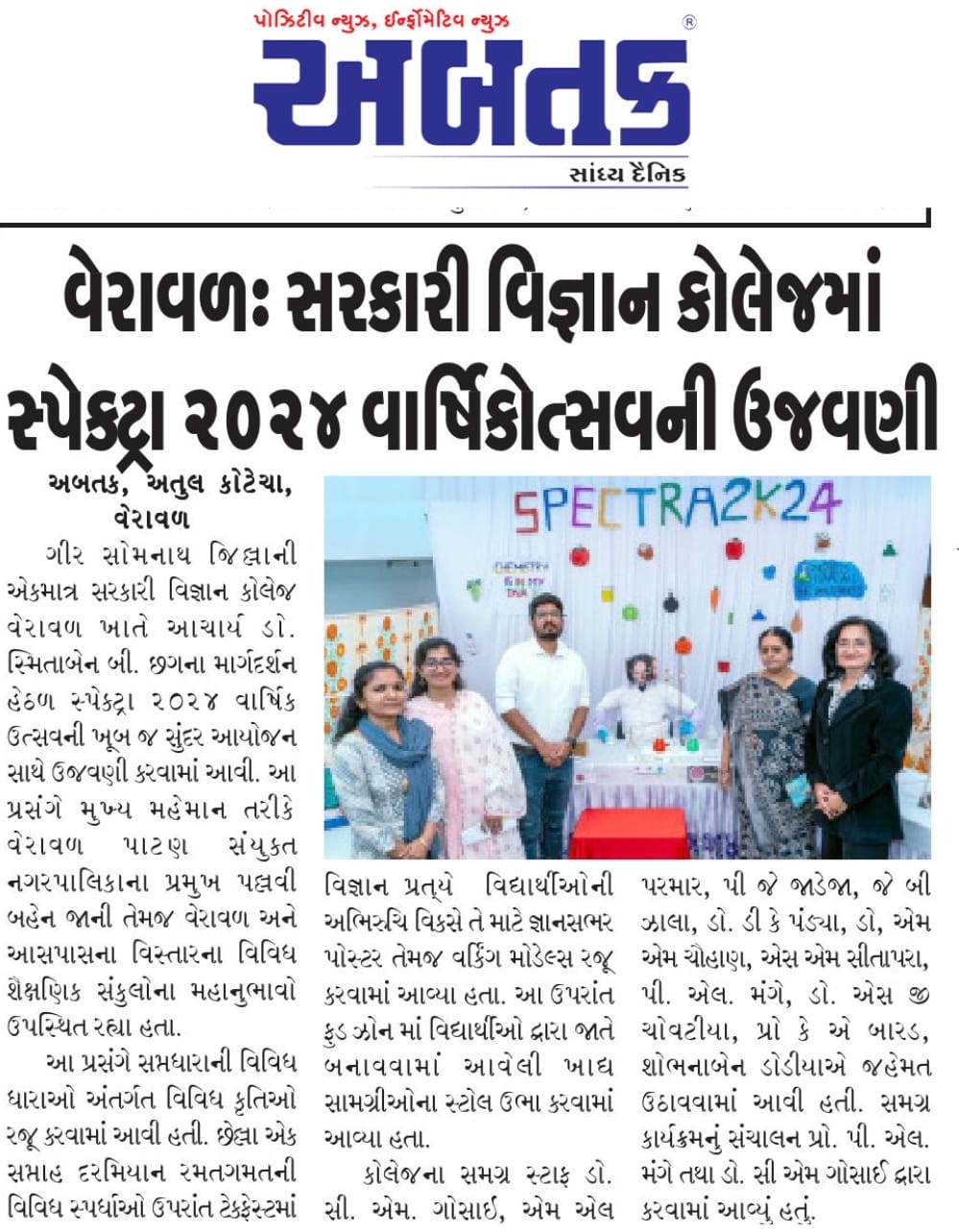 Celebration of Spectra 2024 Annual Festival at Government Science College