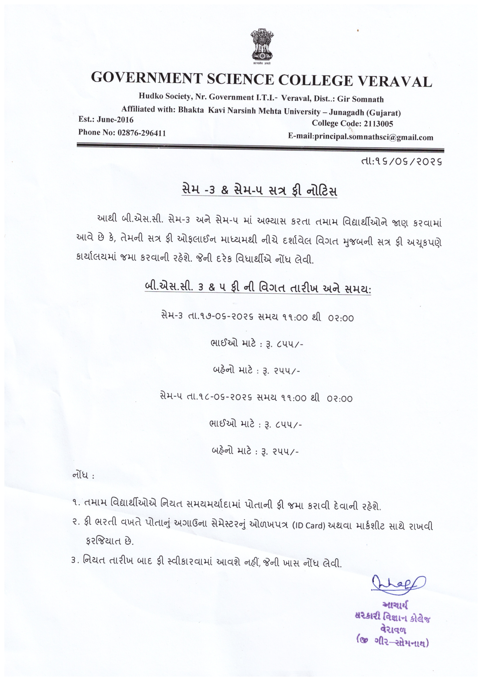 Semester 3 and 5 Fee Notification 2026-27