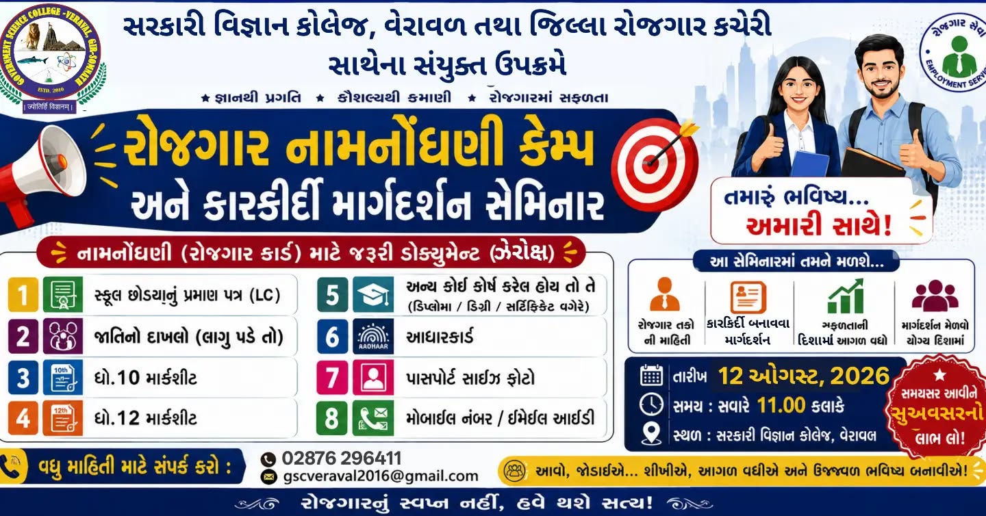Employment Registration Camp & Career Guidance Seminar