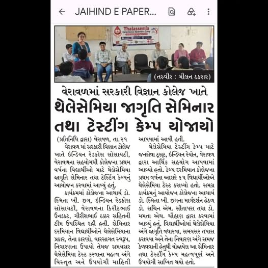 Our Thalassemia Awareness Seminar and Testing Camp in news!