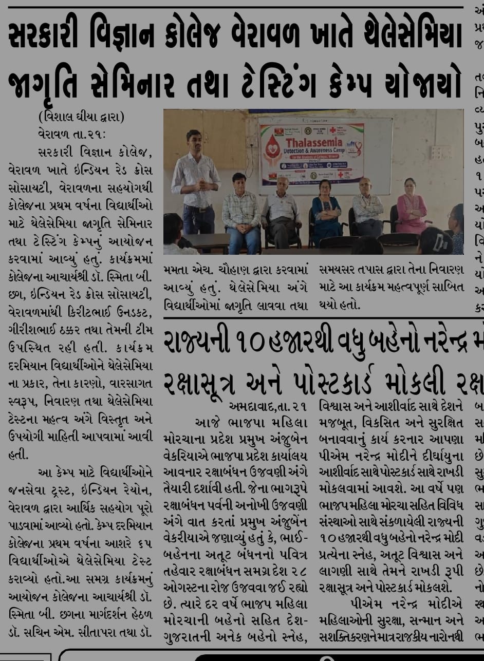 Our Thalassemia Awareness Seminar and Testing Camp in news!